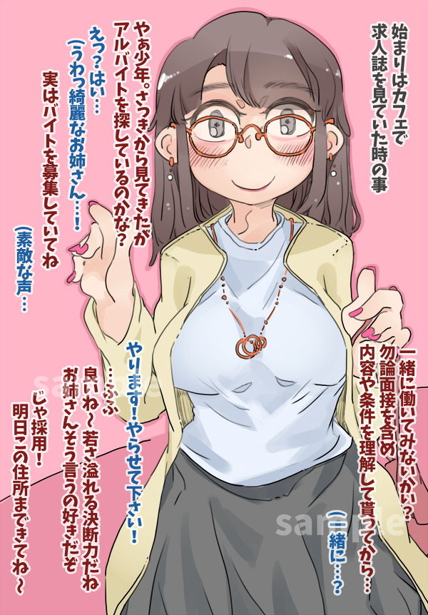 試し読み 1