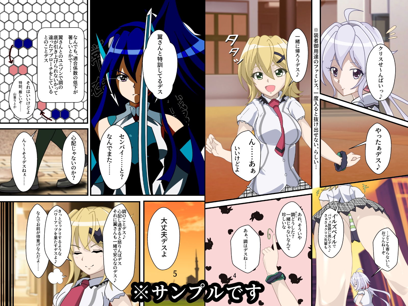試し読み 3