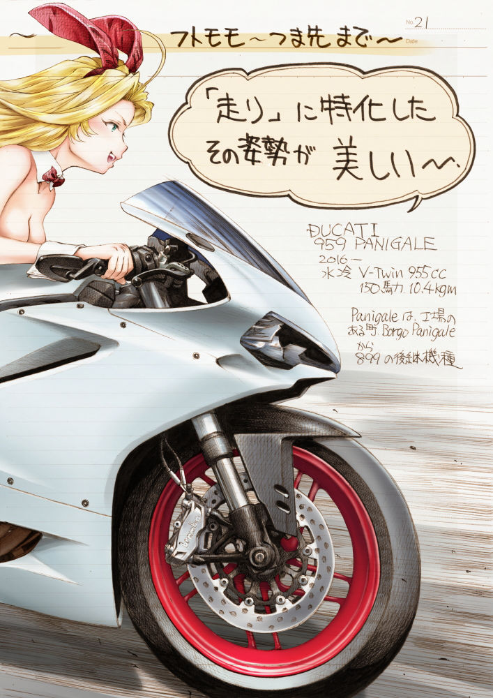 試し読み 6