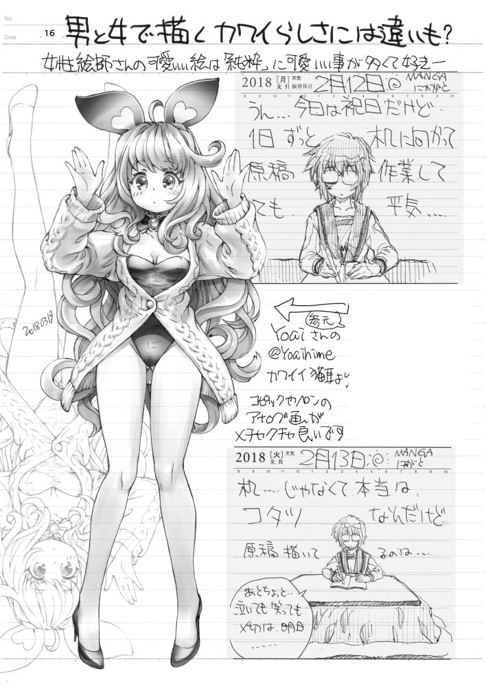 試し読み 5