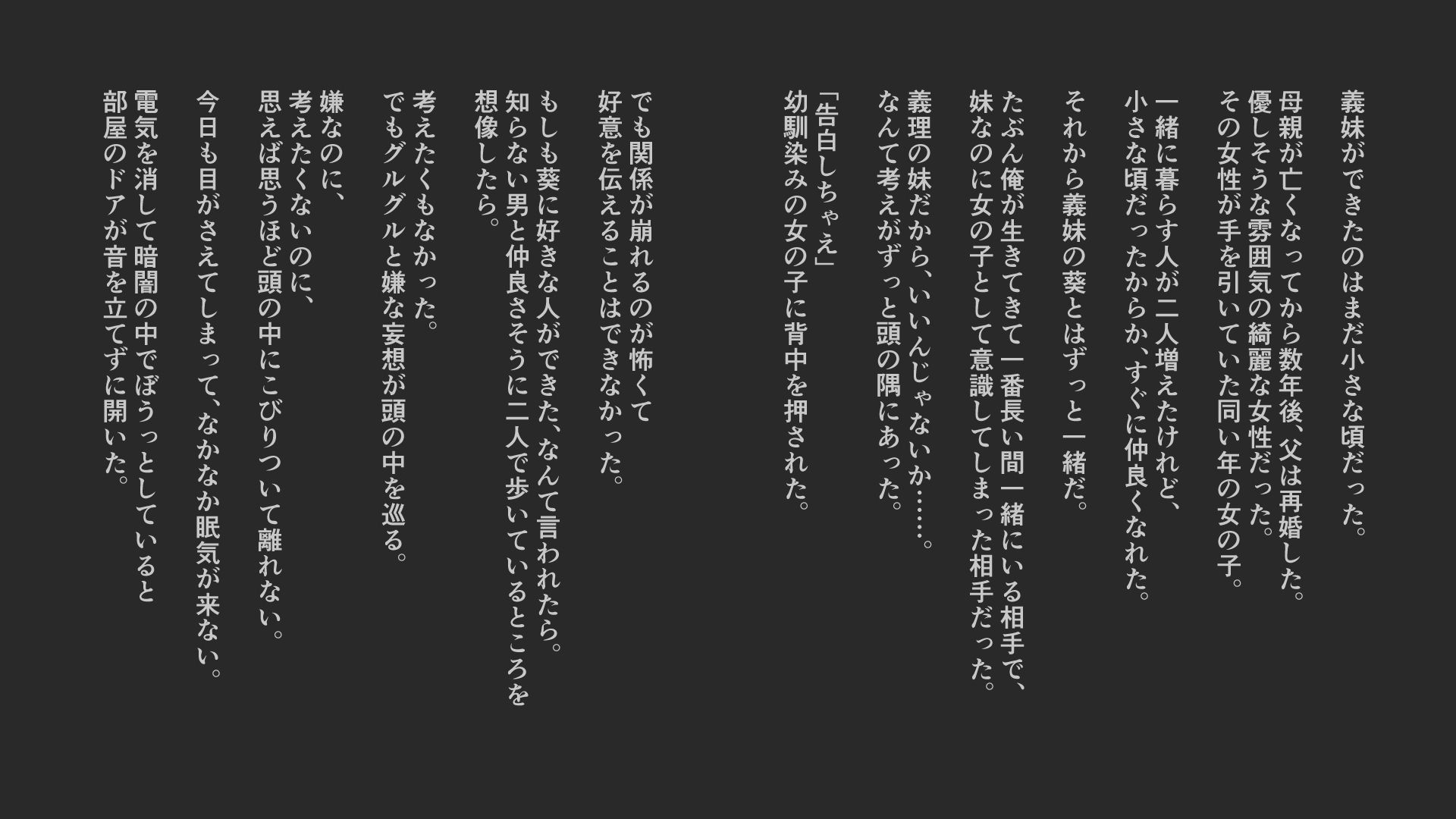 試し読み 1