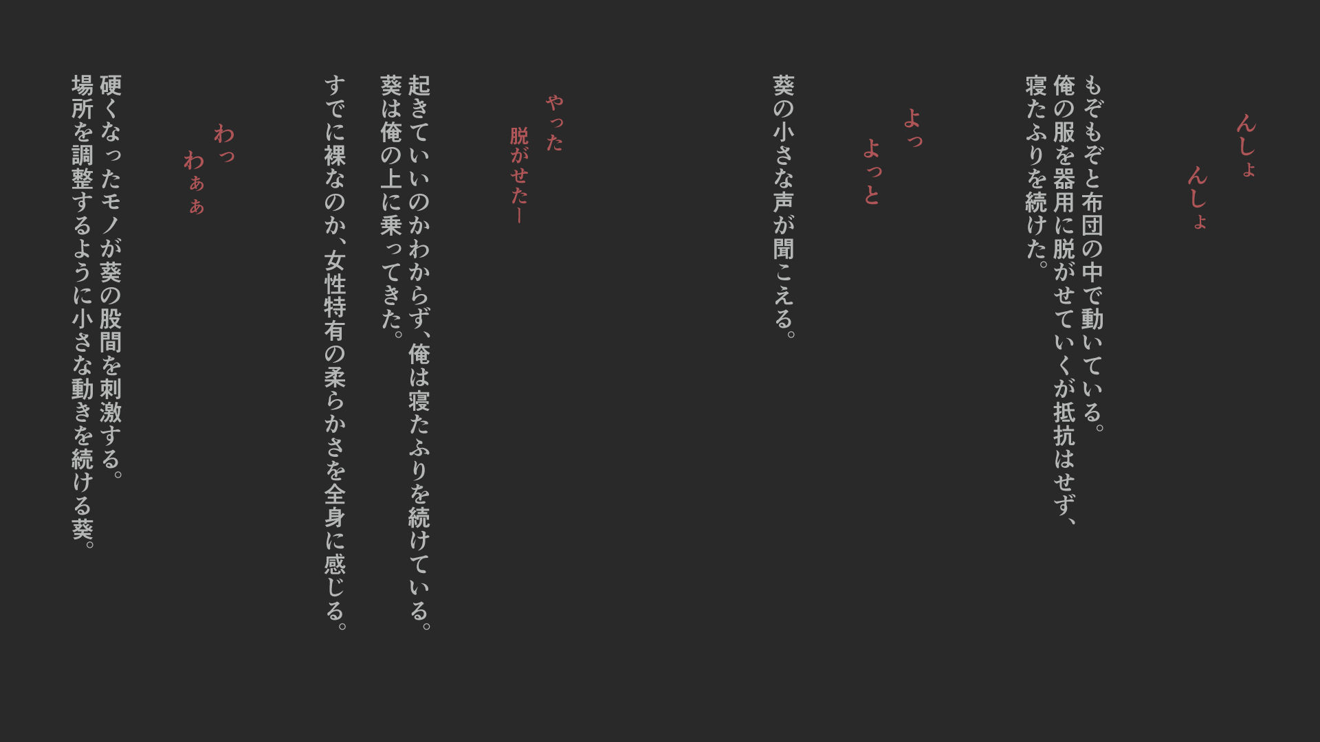 試し読み 3