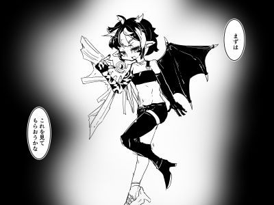 試し読み 2