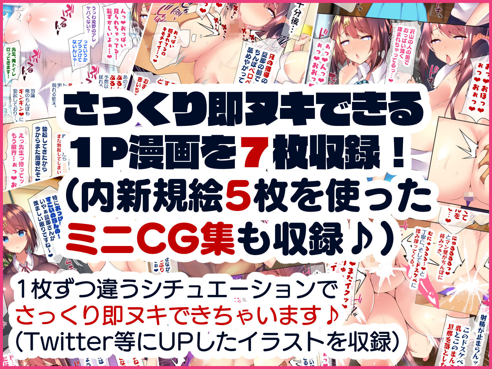 試し読み 9