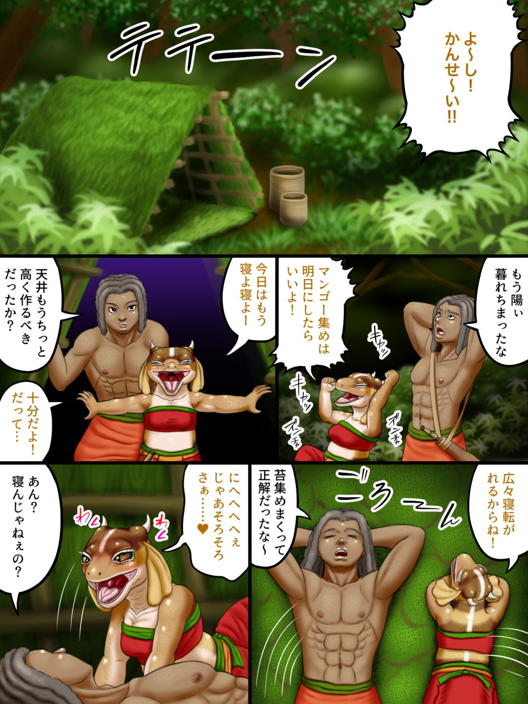 試し読み 3