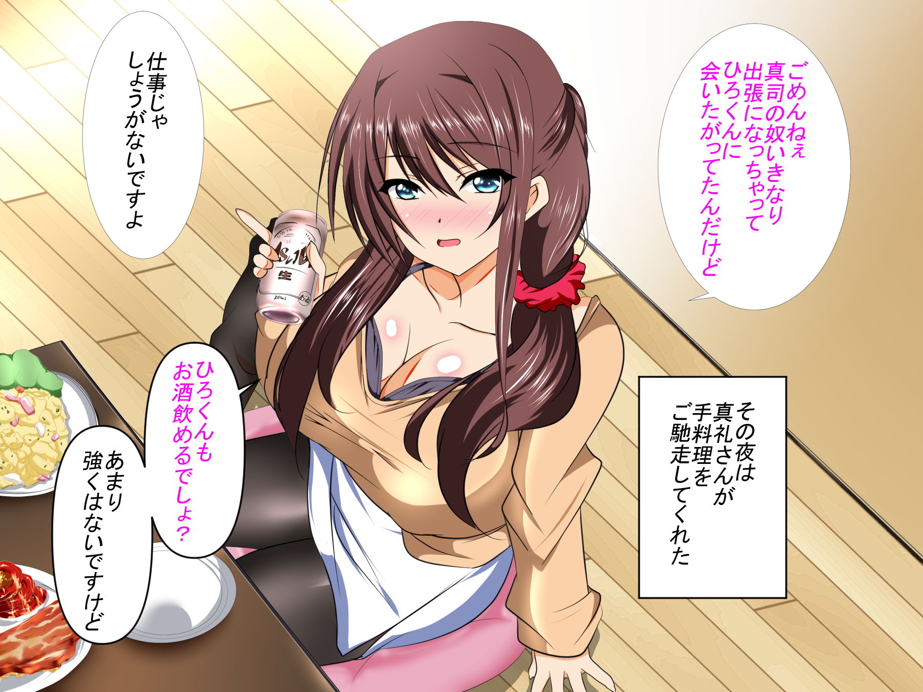 試し読み 3