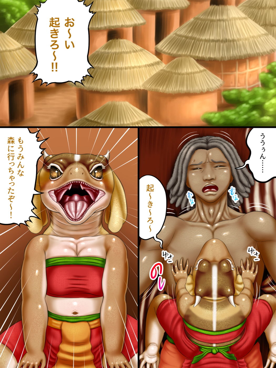 試し読み 7