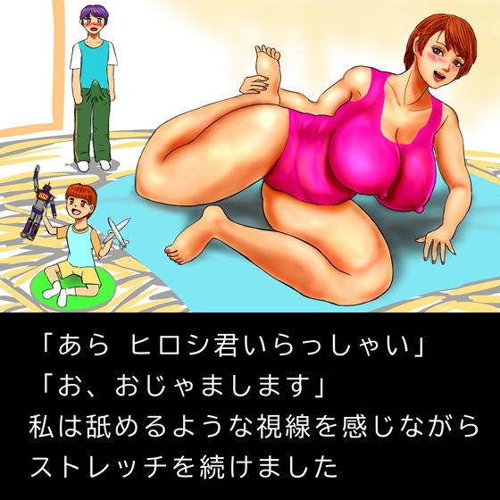 試し読み 5