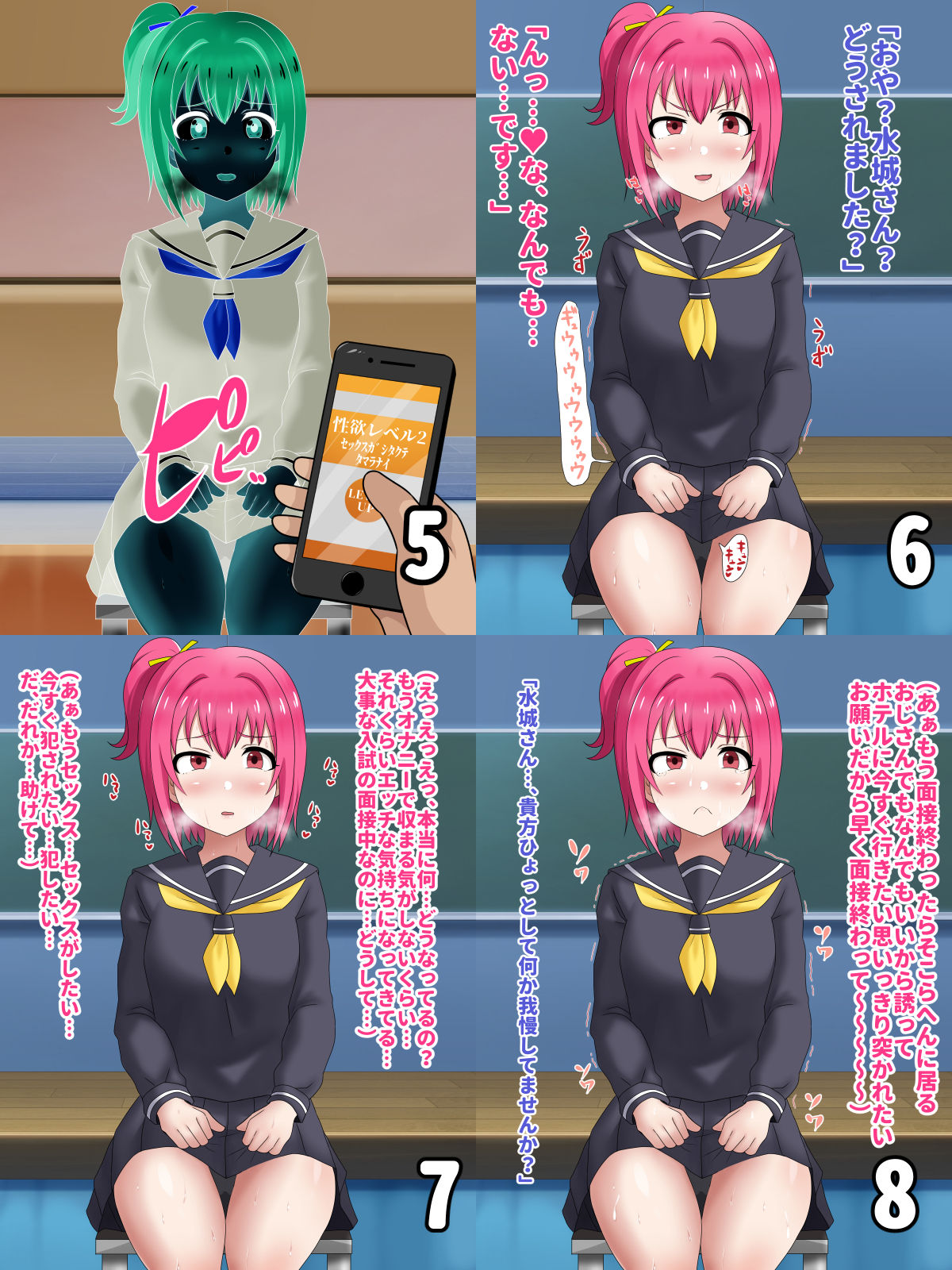 試し読み 6