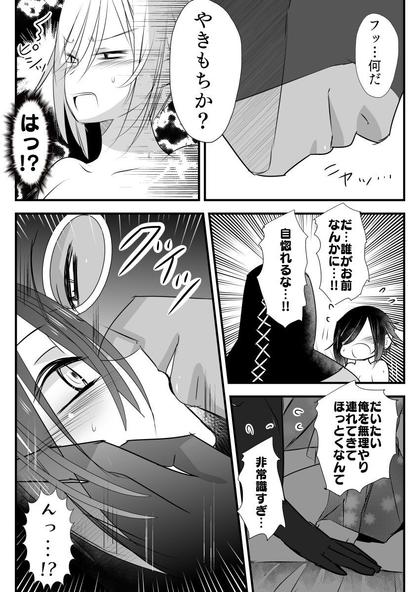 試し読み 8