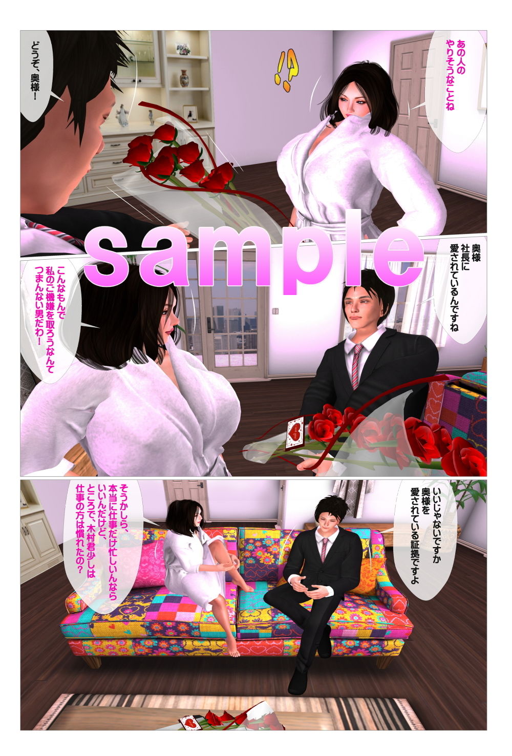 試し読み 2