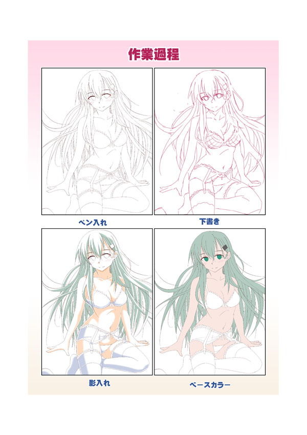 試し読み 5