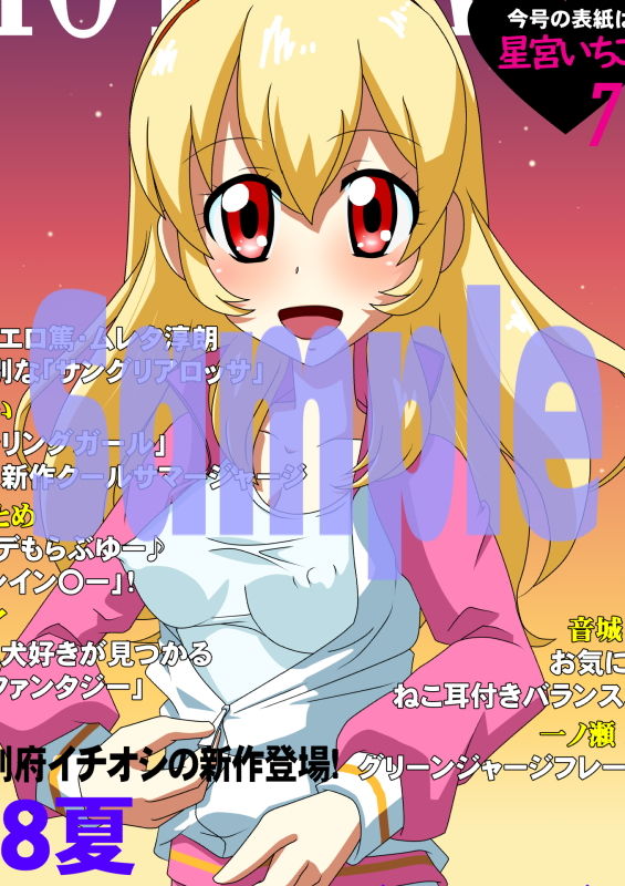試し読み 3