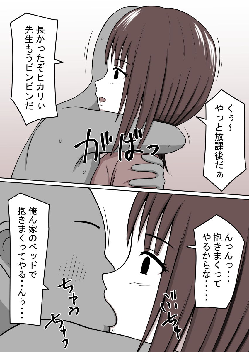 試し読み 7