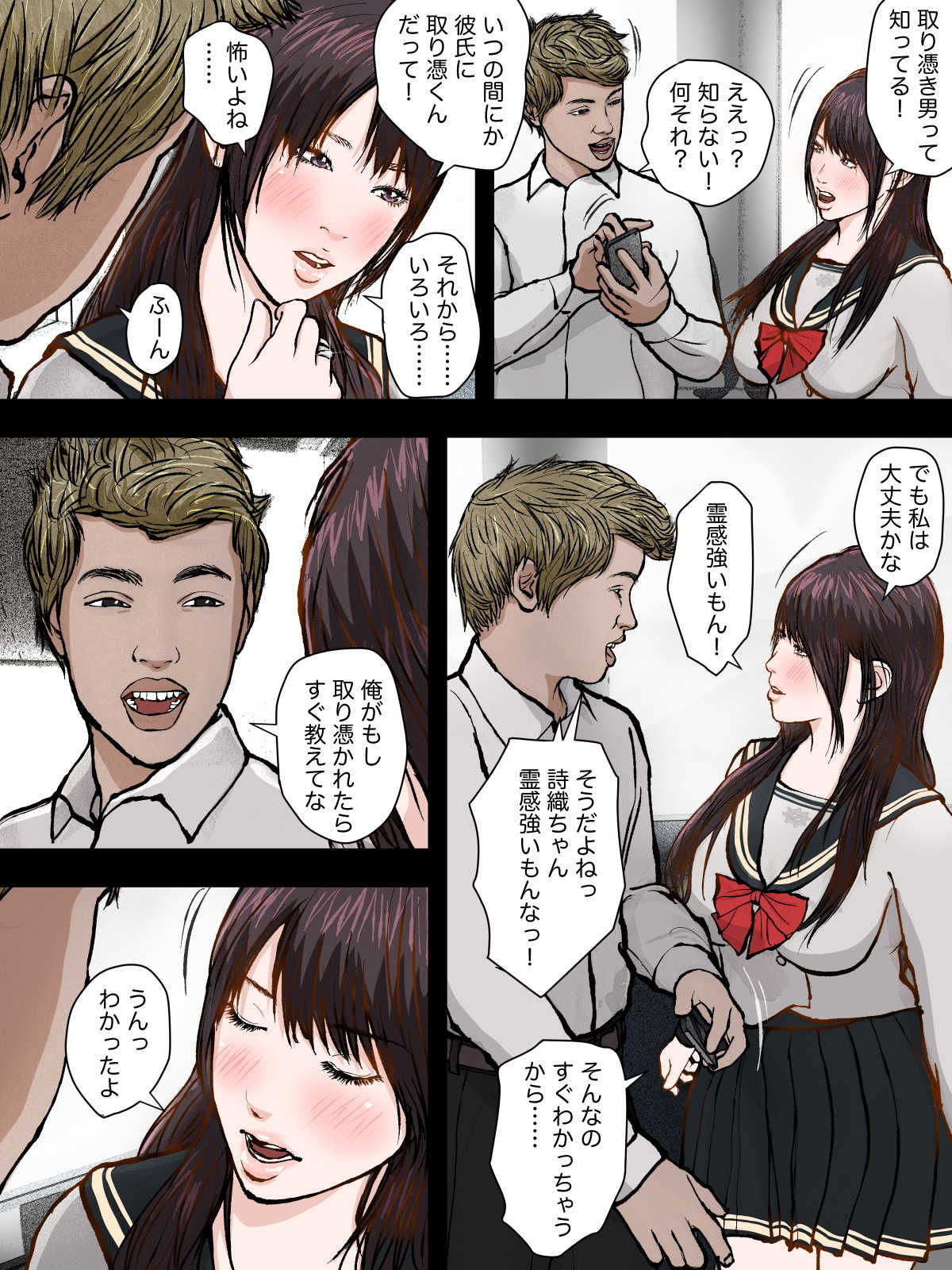 試し読み 5