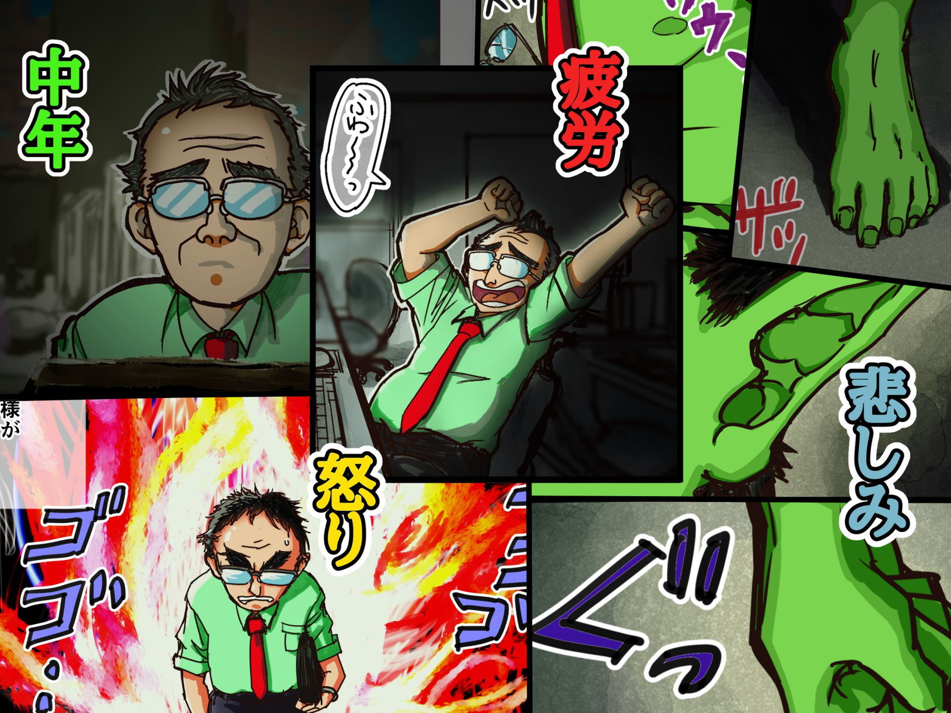 試し読み 2