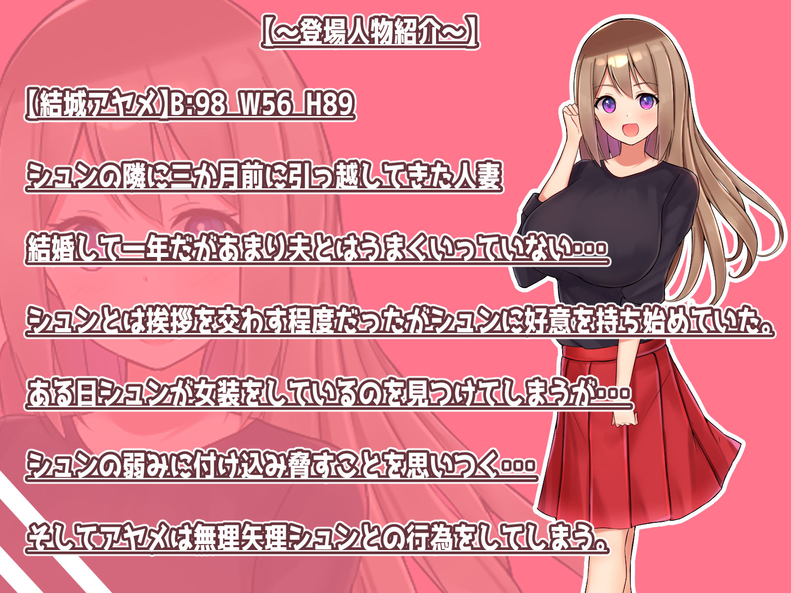 試し読み 4