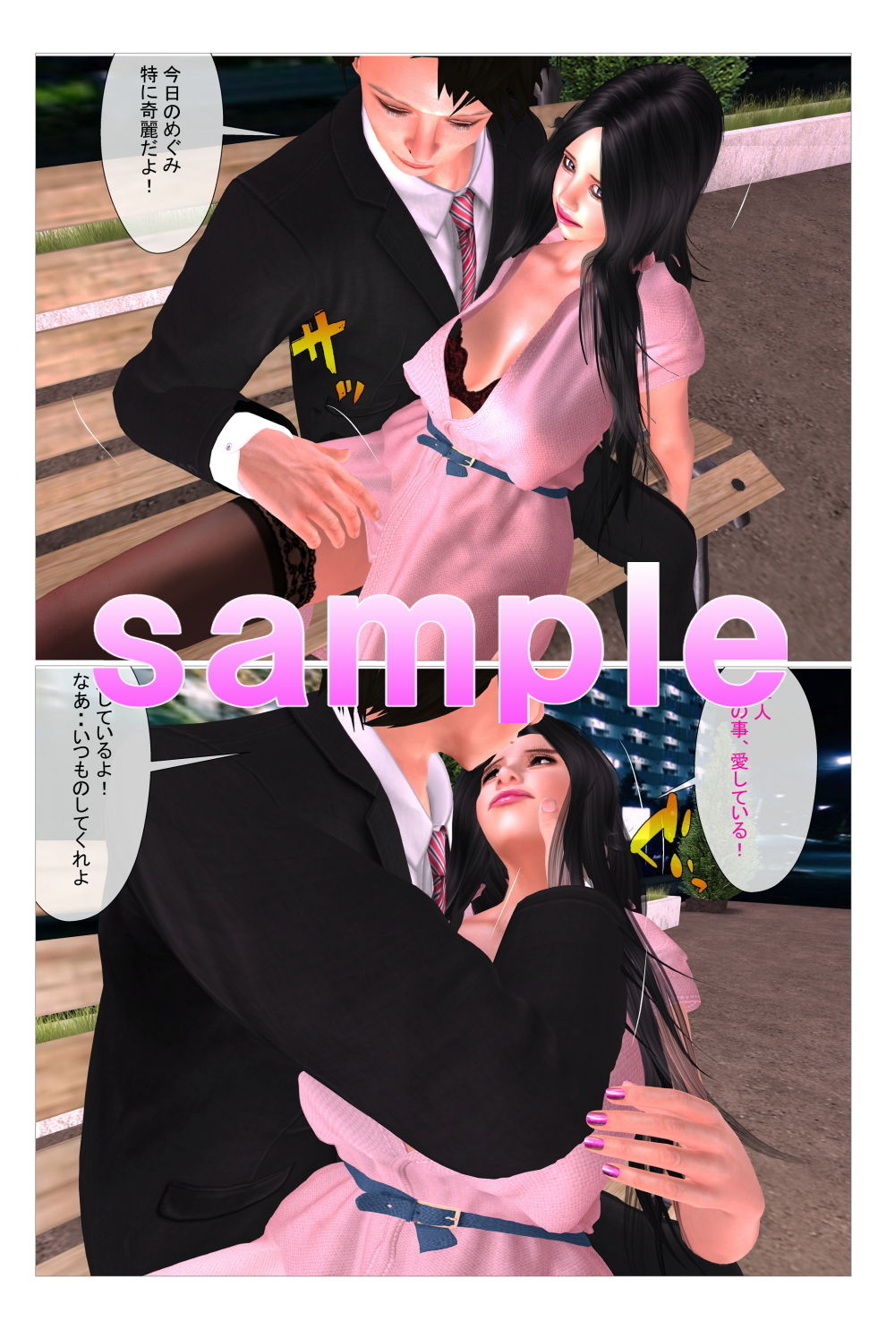 試し読み 2