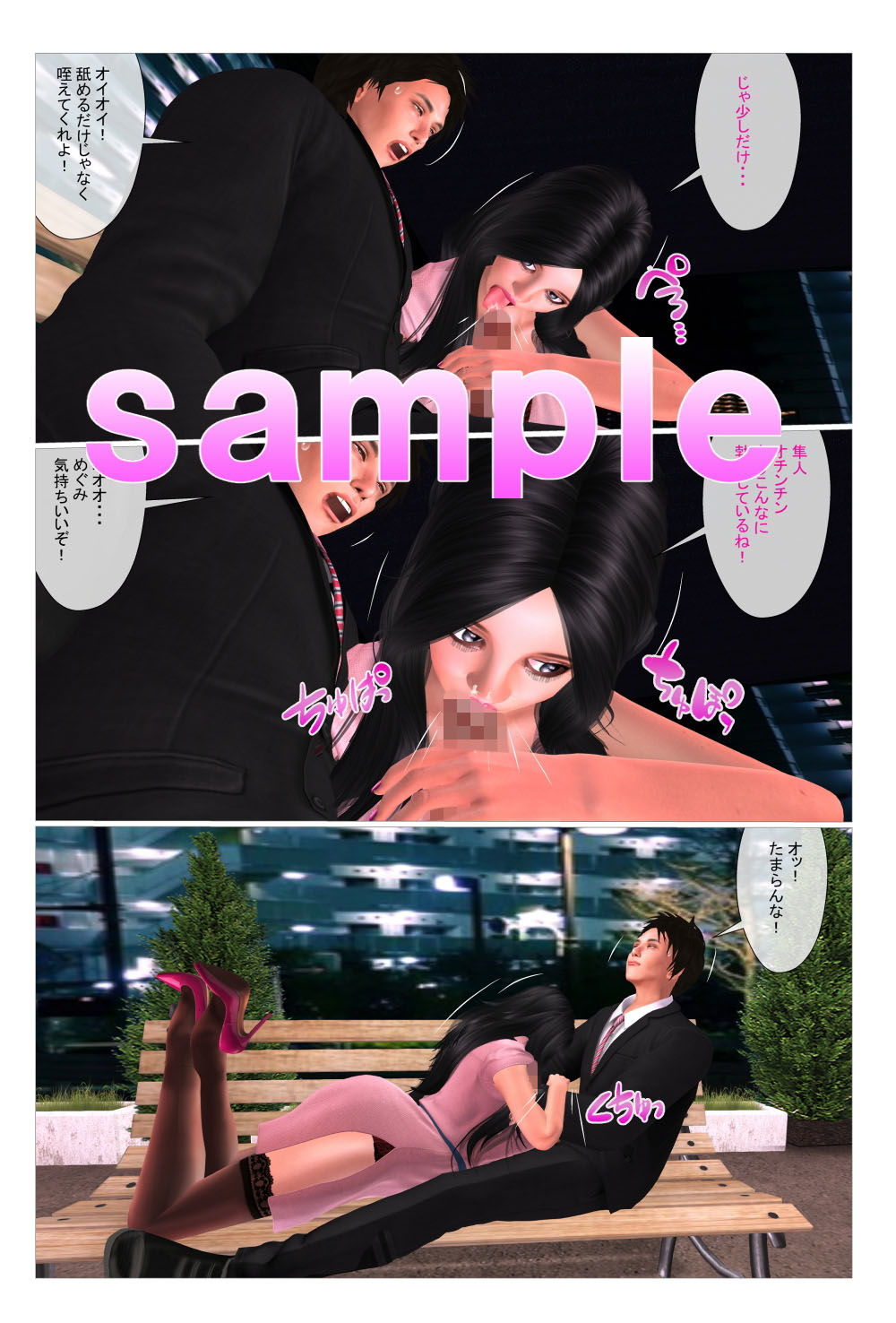 試し読み 4
