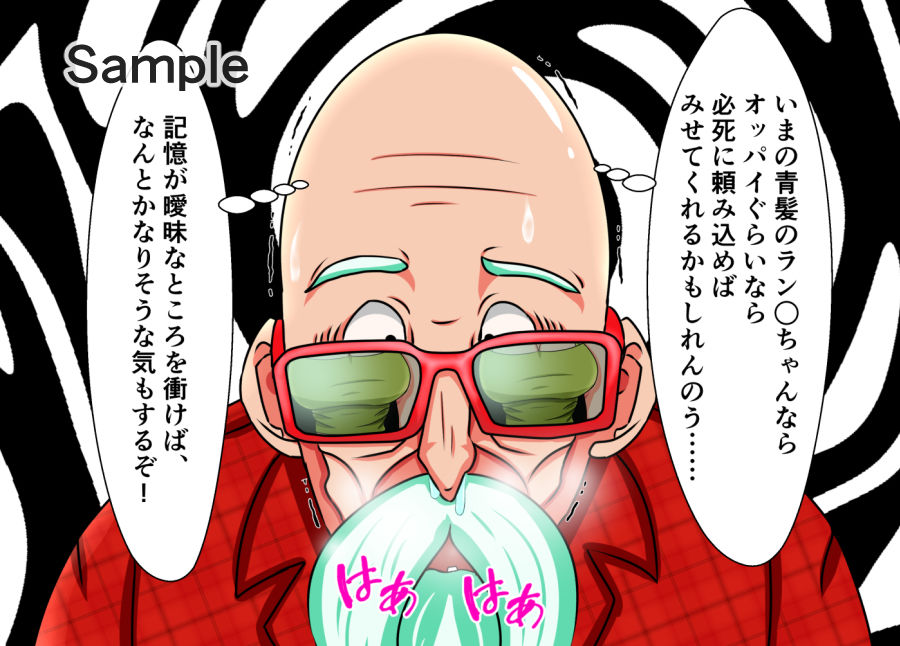 試し読み 3