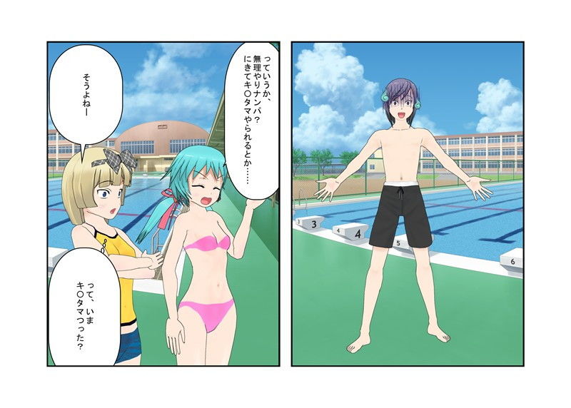 試し読み 8