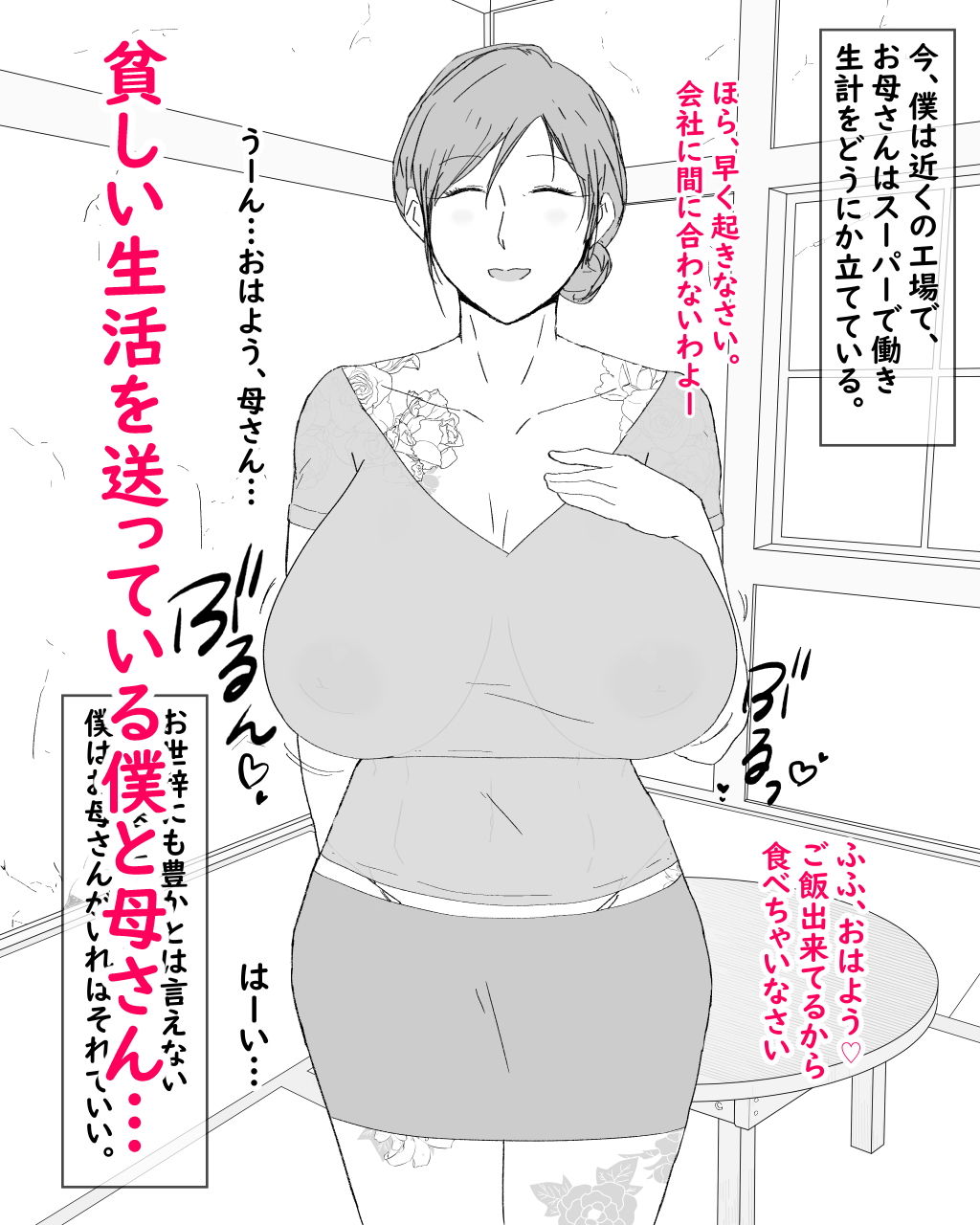 試し読み 1