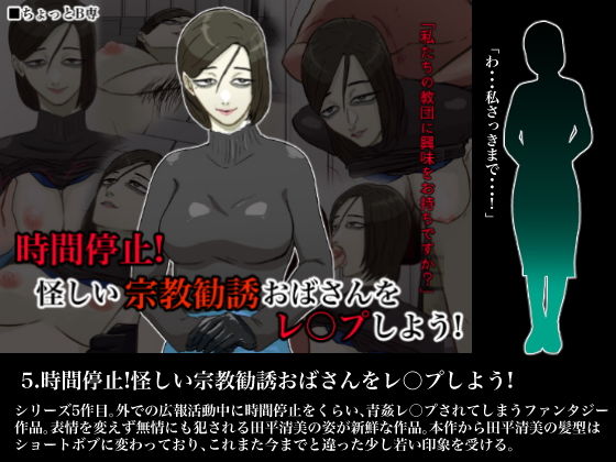 試し読み 5