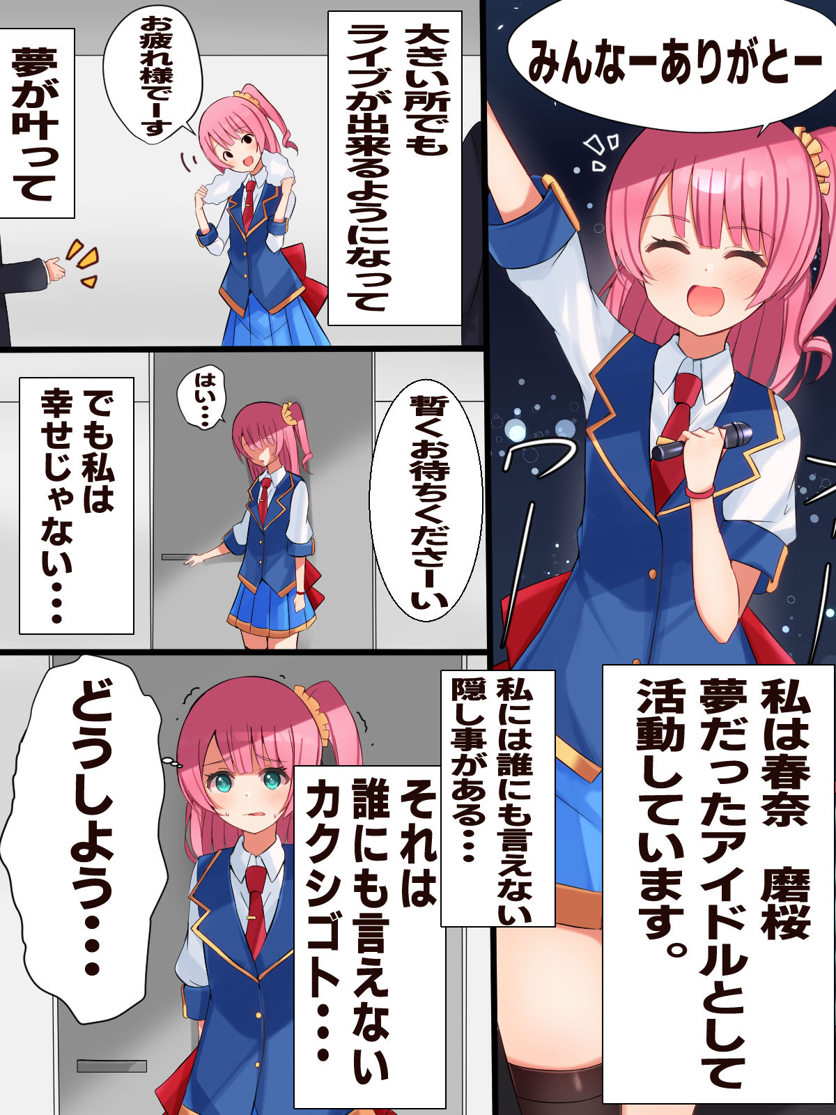 試し読み 5