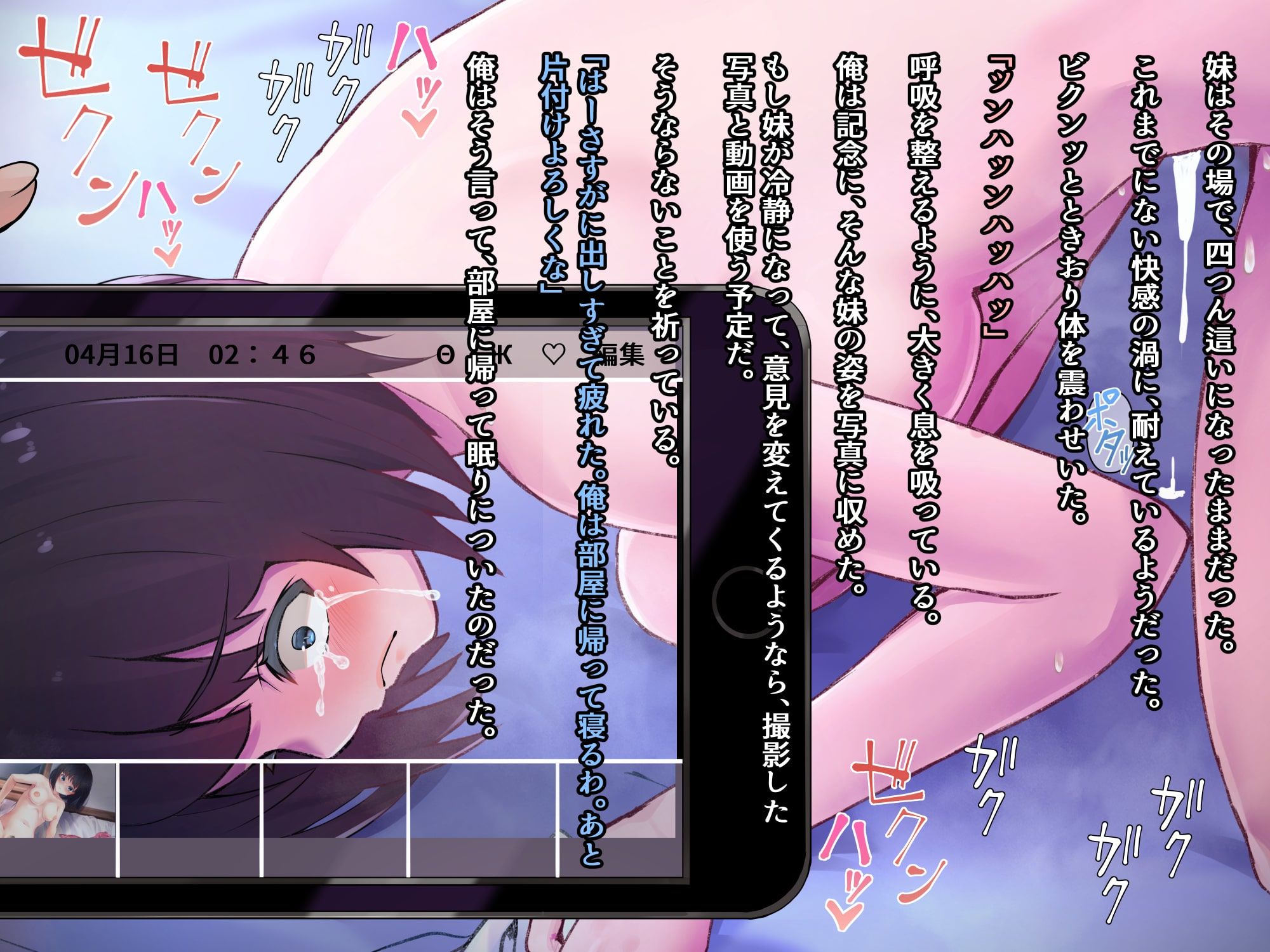 試し読み 5