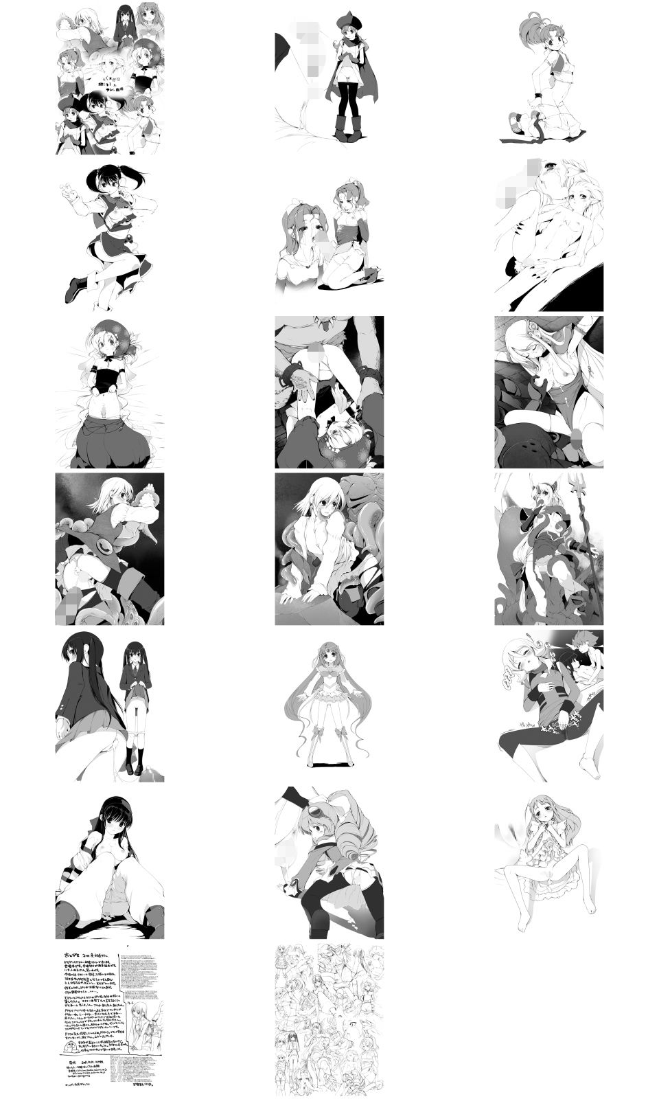 試し読み 8
