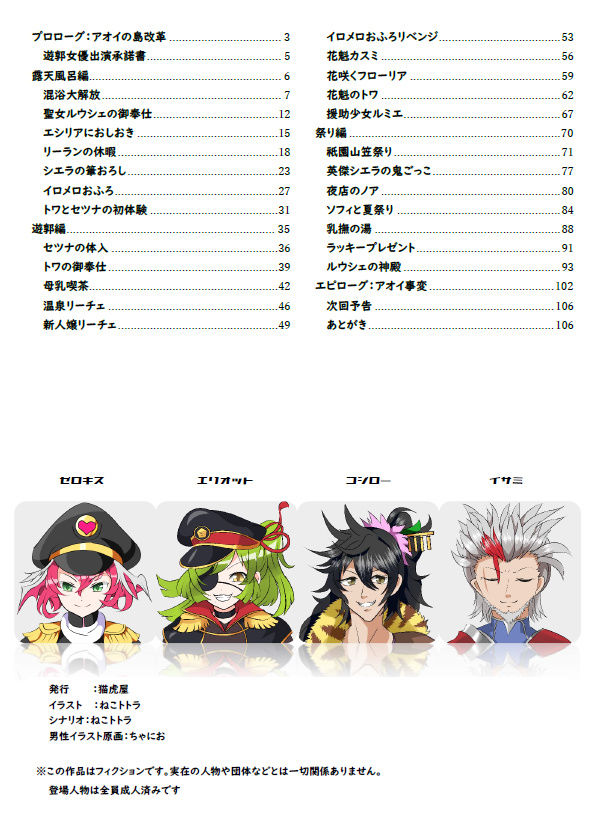 試し読み 6