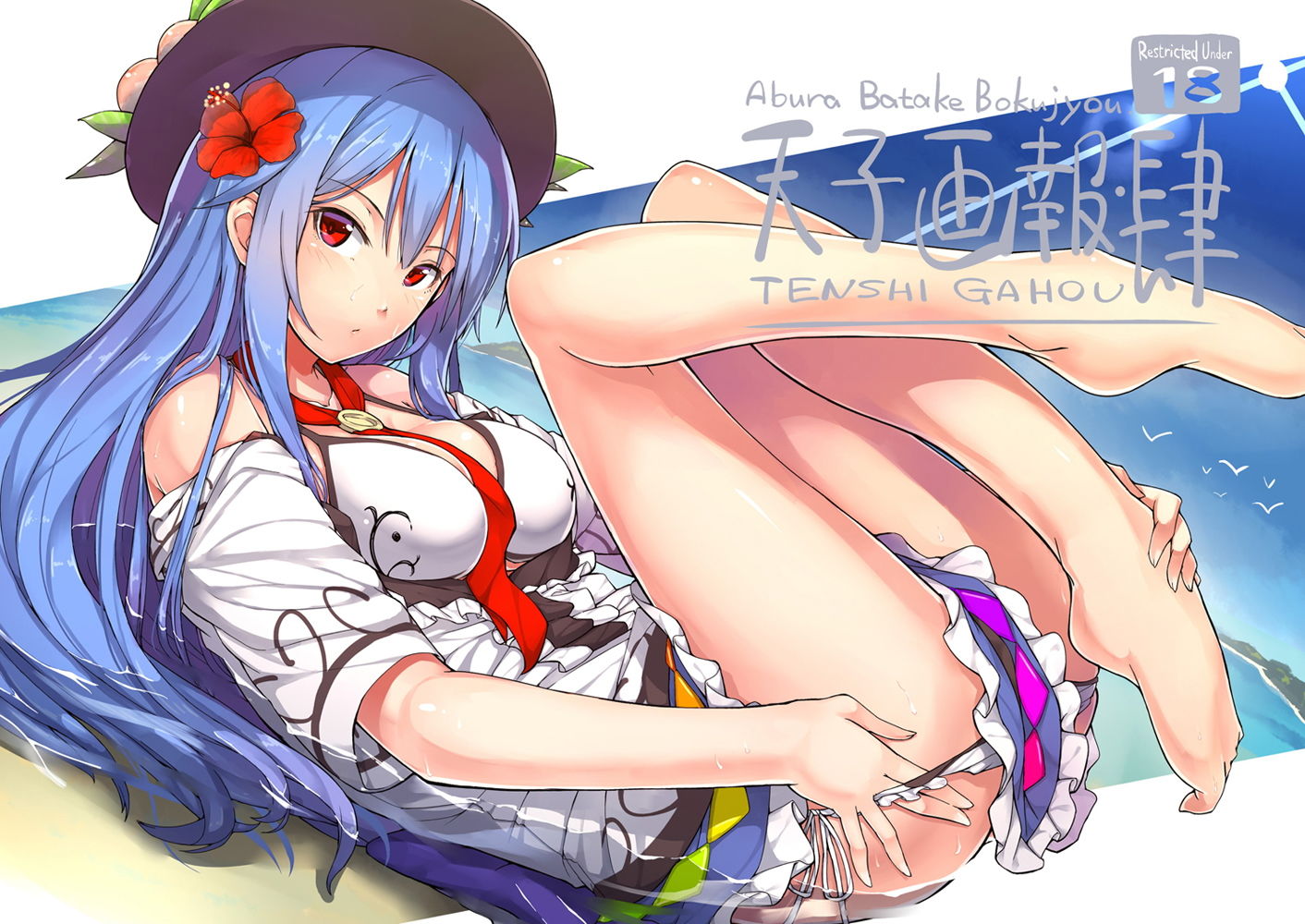 試し読み 6