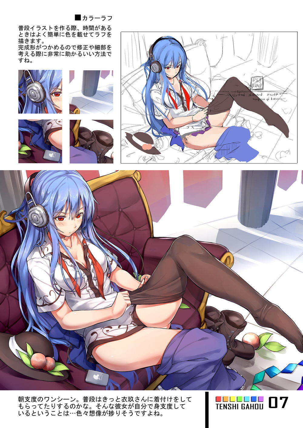 試し読み 7