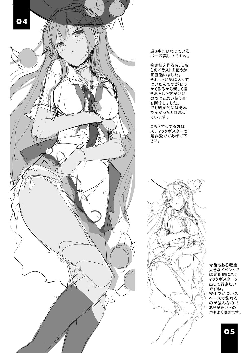 試し読み 10
