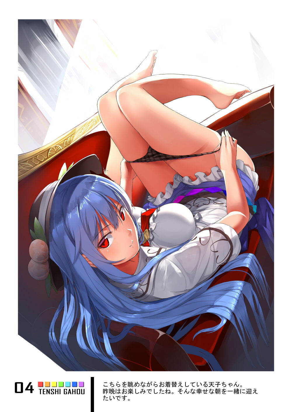 試し読み 5