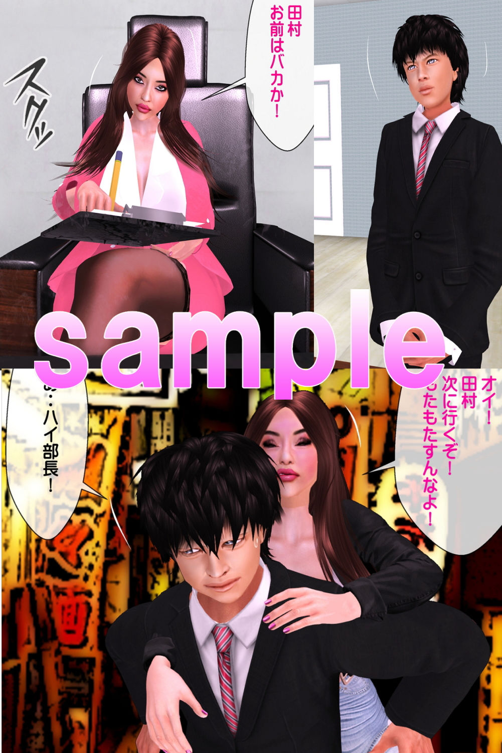 試し読み 5