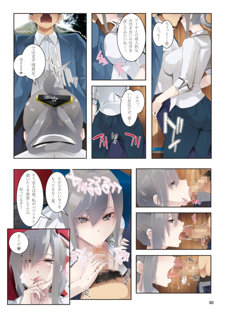 試し読み 5