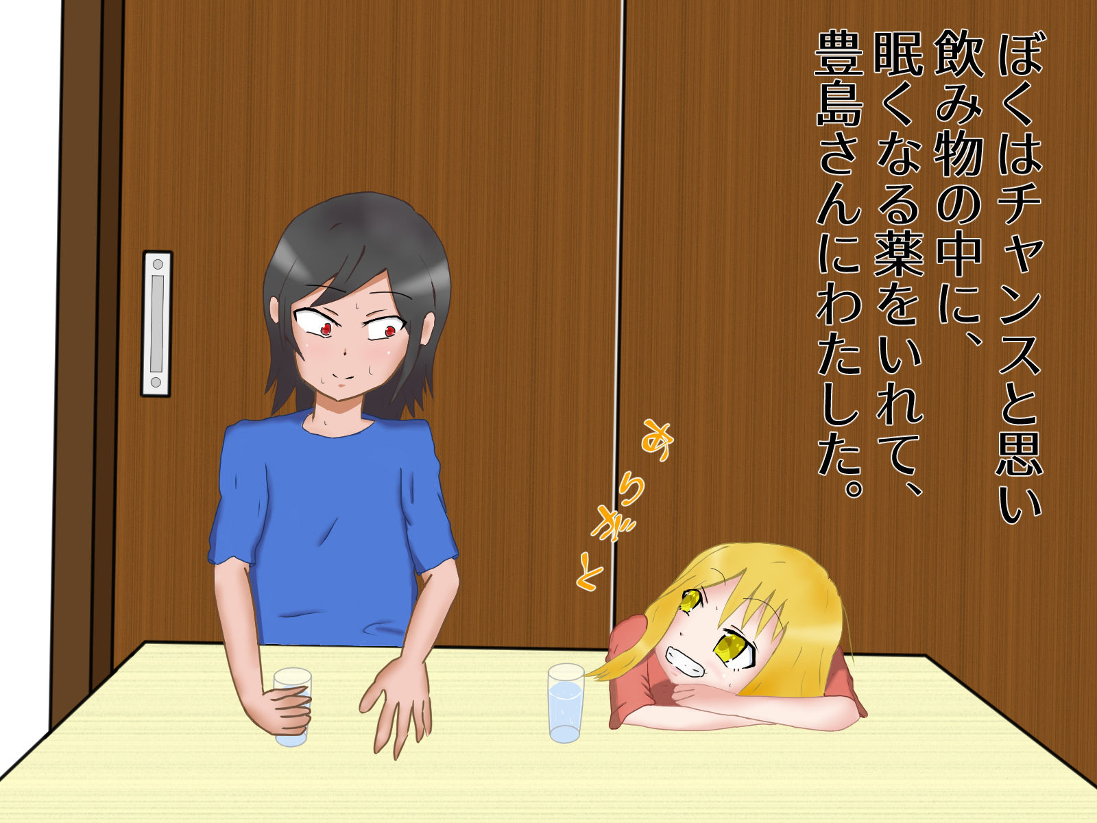 試し読み 3