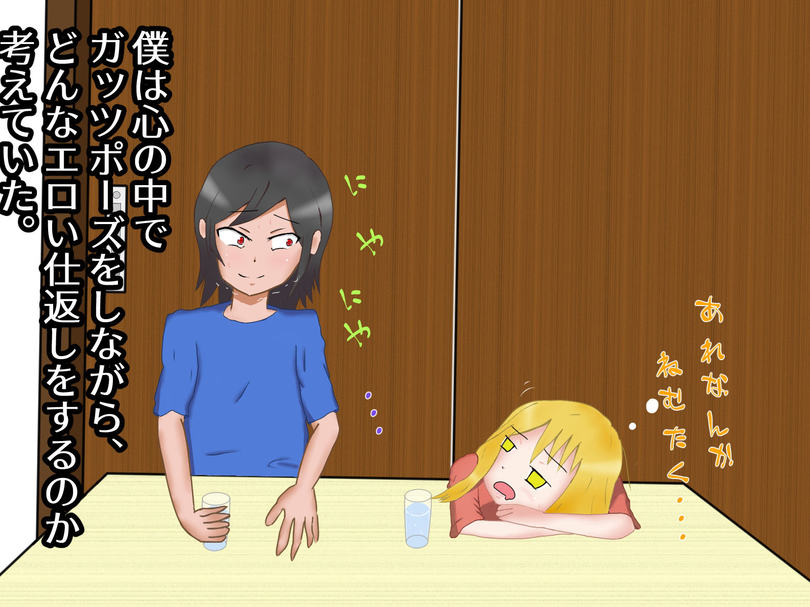 試し読み 4