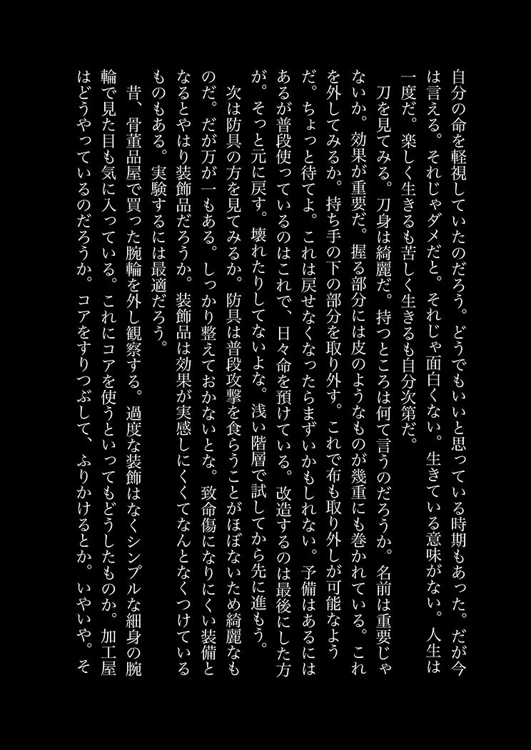 試し読み 2