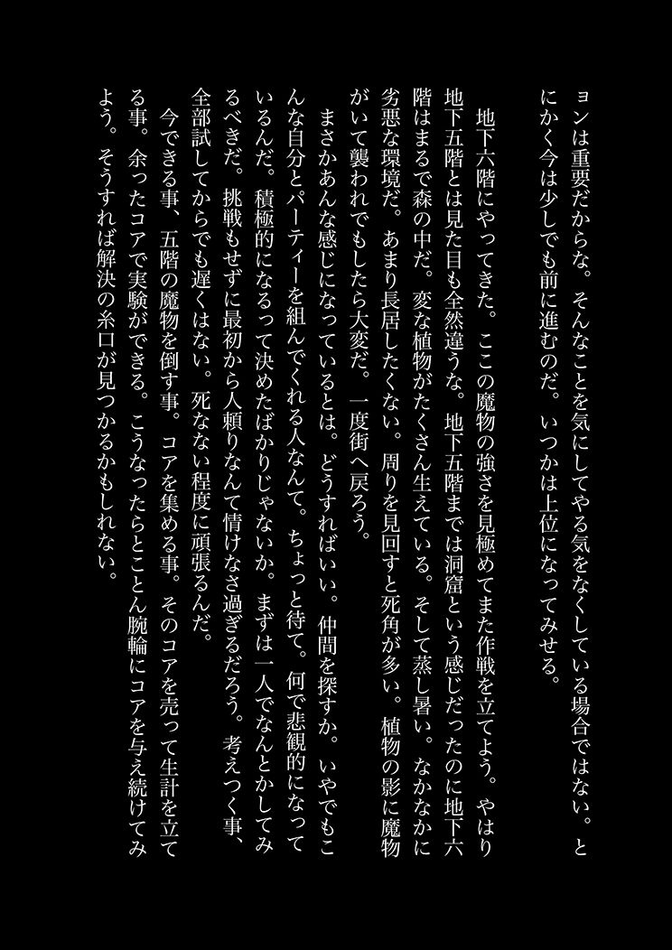 試し読み 5