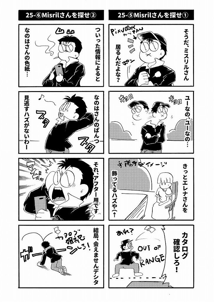 試し読み 10