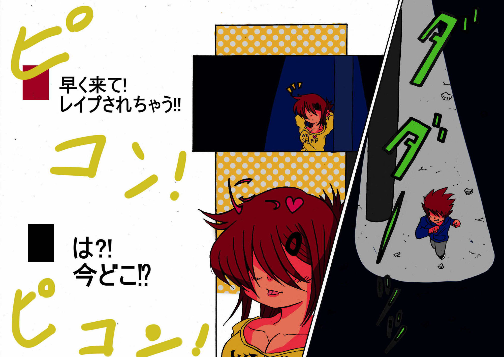 試し読み 1