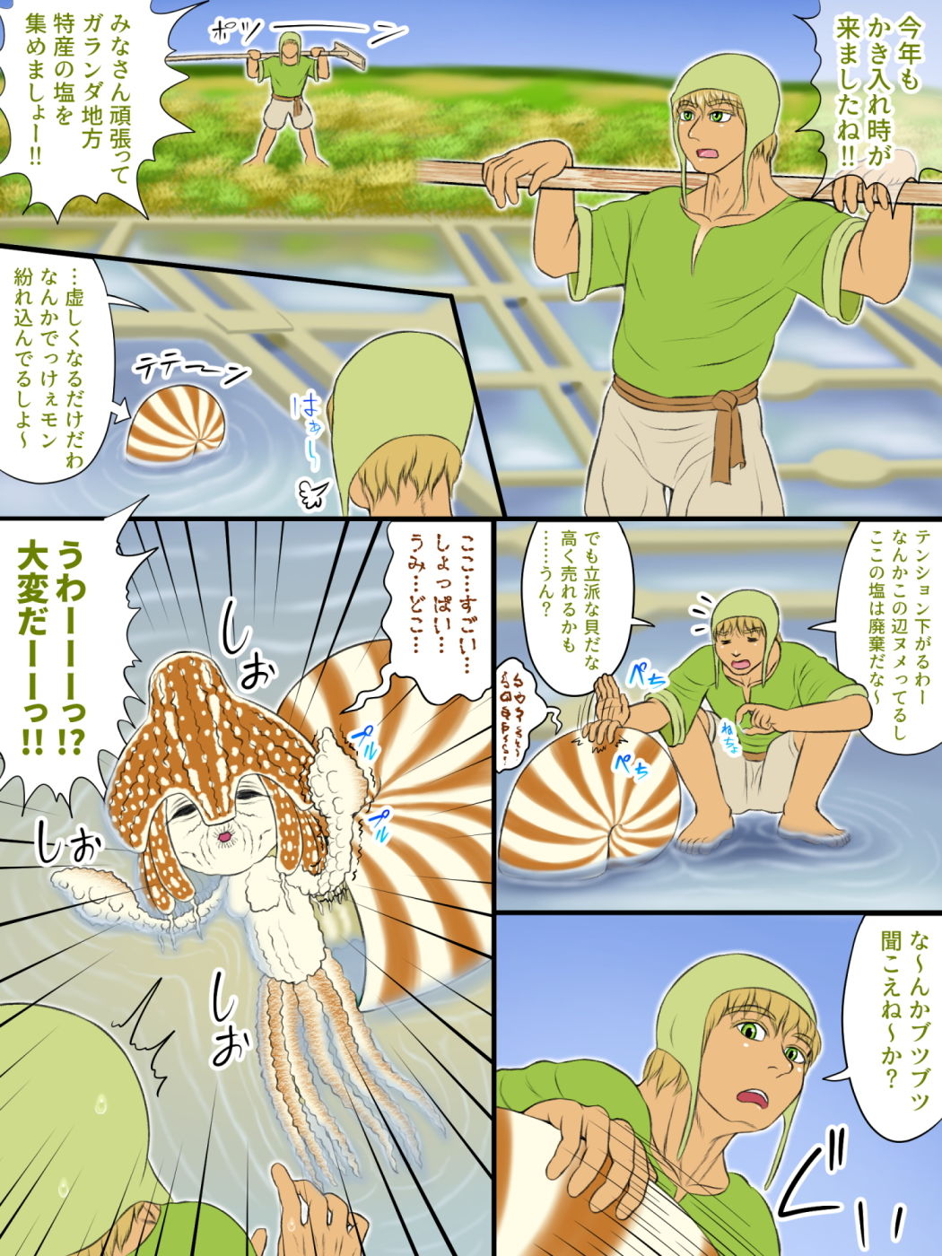 試し読み 1