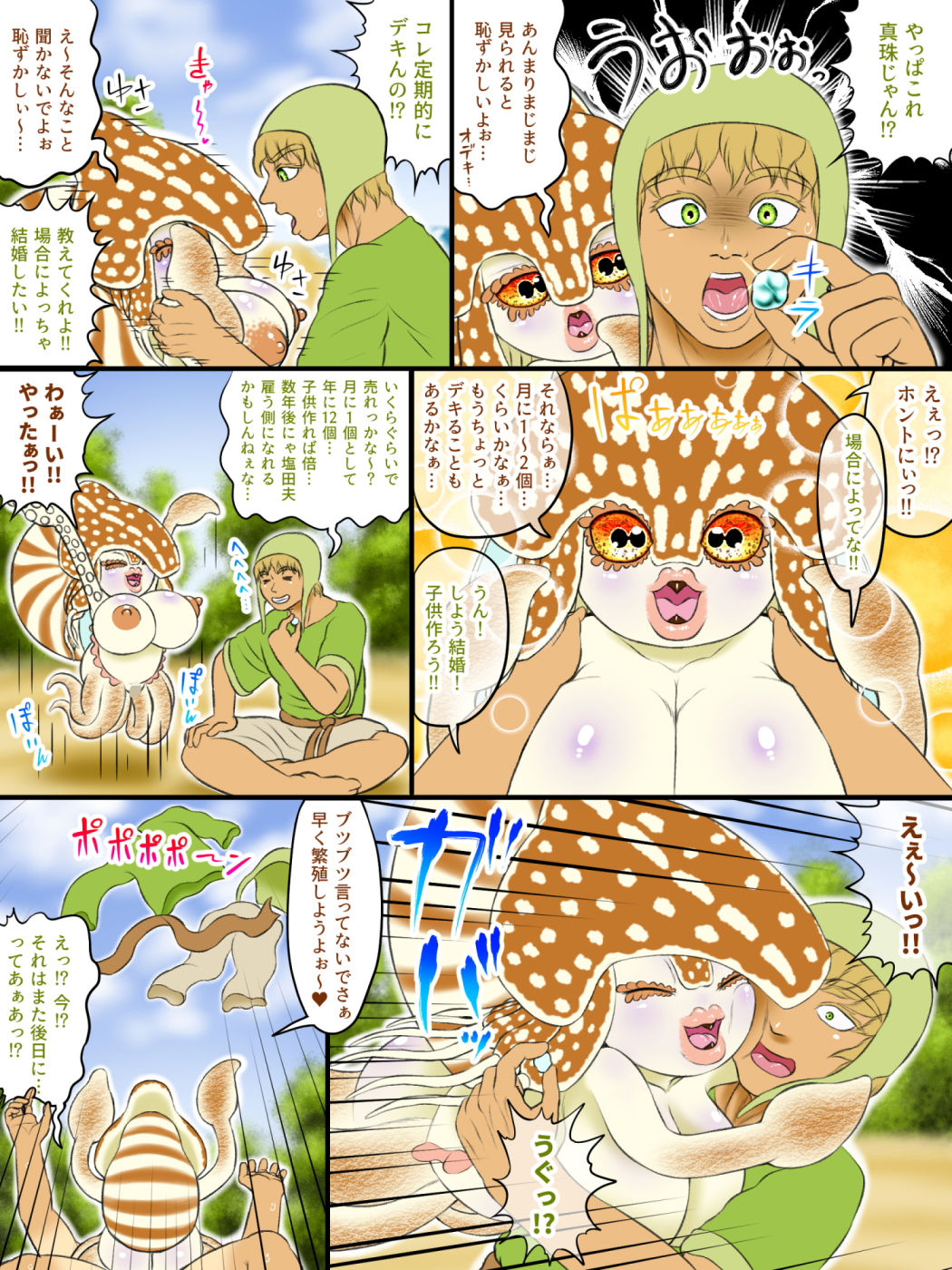 試し読み 4