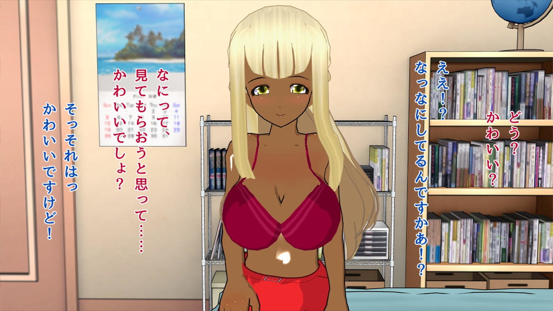 試し読み 3