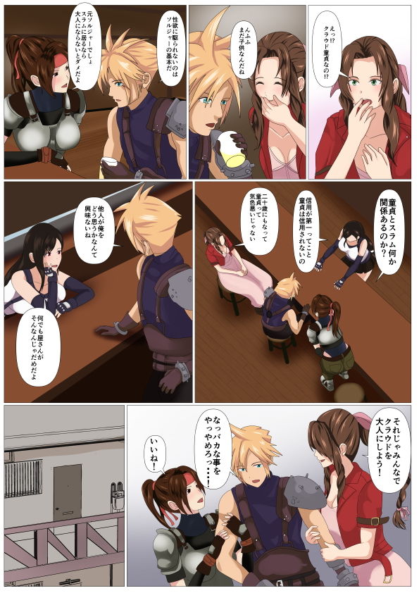 試し読み 2