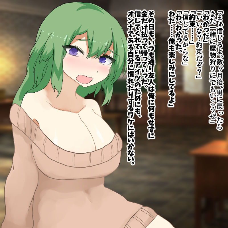 試し読み 4