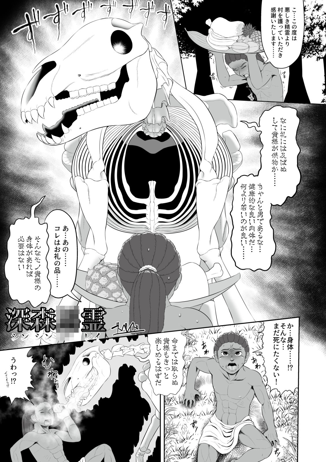 試し読み 3