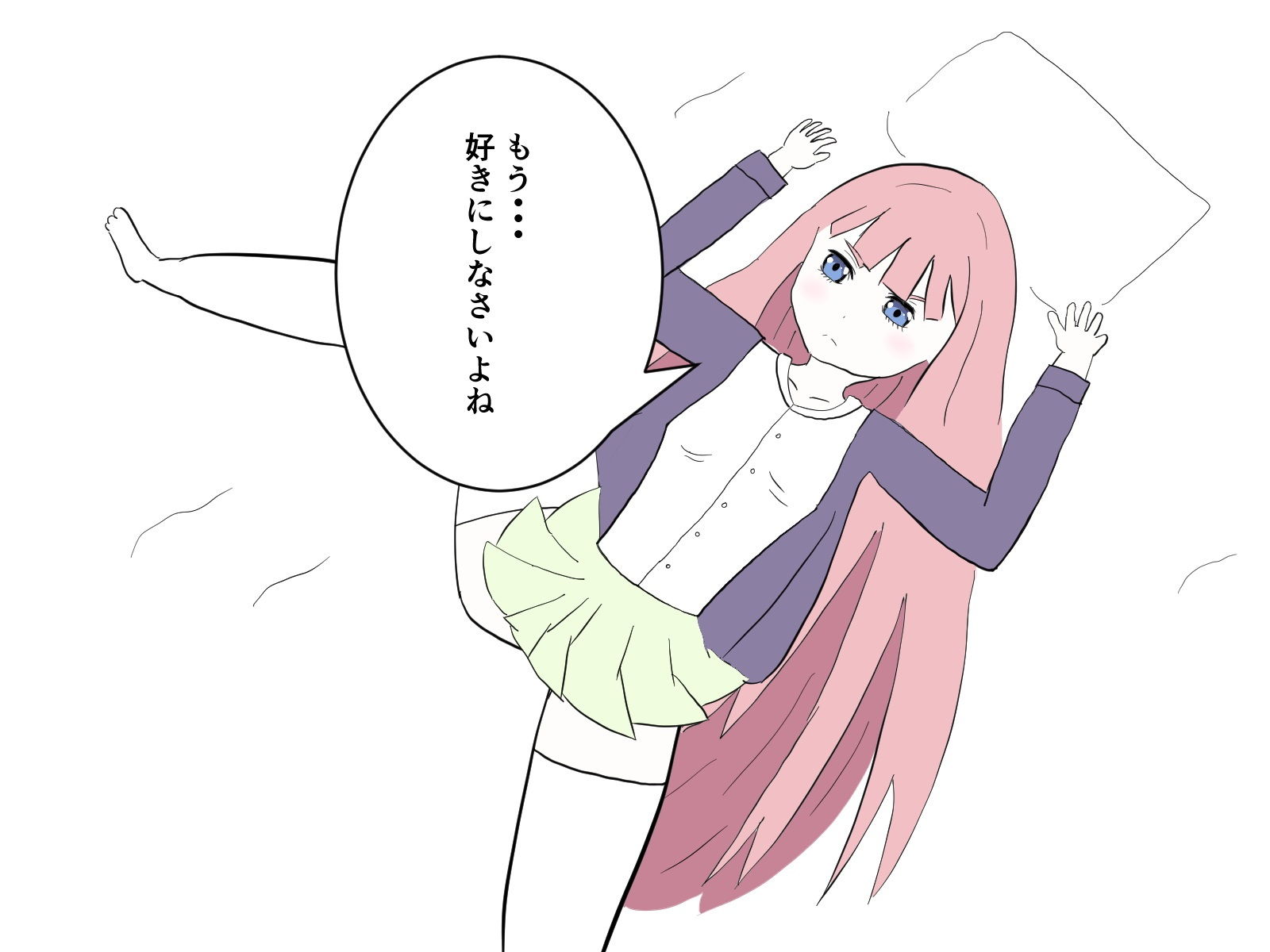 試し読み 7